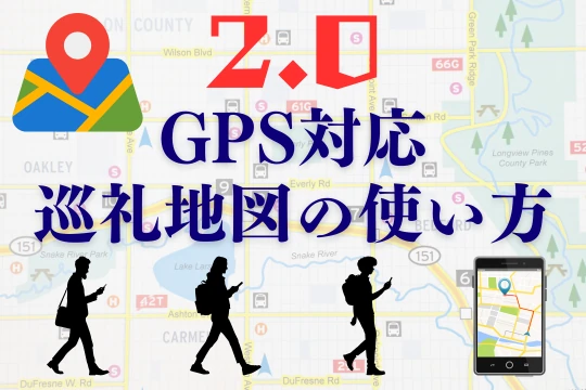 秩父札所巡礼地図のイメージ画像