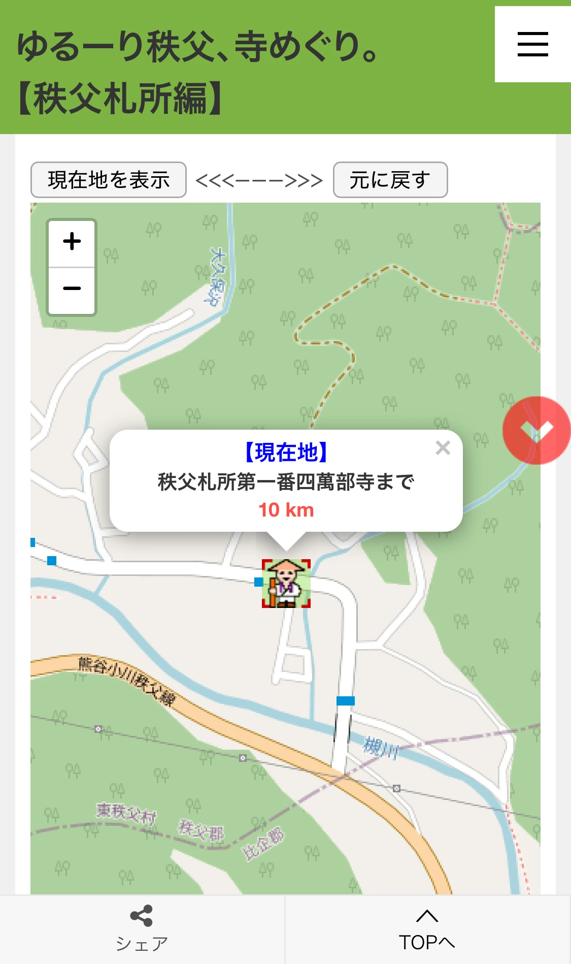 GPS対応巡礼地図で秩父札所エリア外から現在地を表示したスマホ表示画面