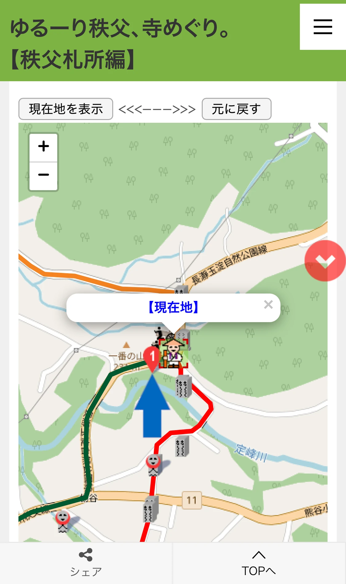 GPS対応巡礼地図で札所のマーカーアイコンの選択方法を説明するスマホ表示画面