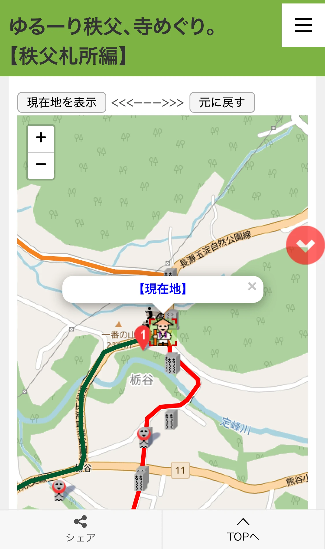 GPS対応巡礼地図で秩父札所エリア内から現在地を表示したスマホ表示画面