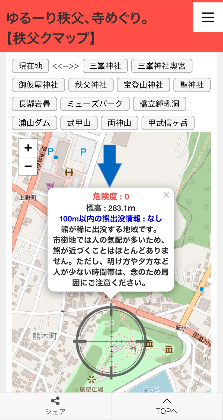 熊出没危険度判定アプリ【くまいち】の現在地画像