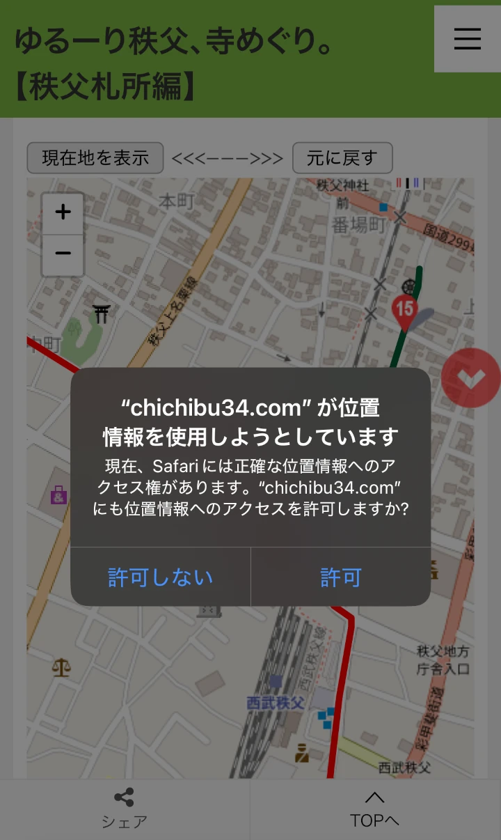 巡礼地図位置情報使用の画像