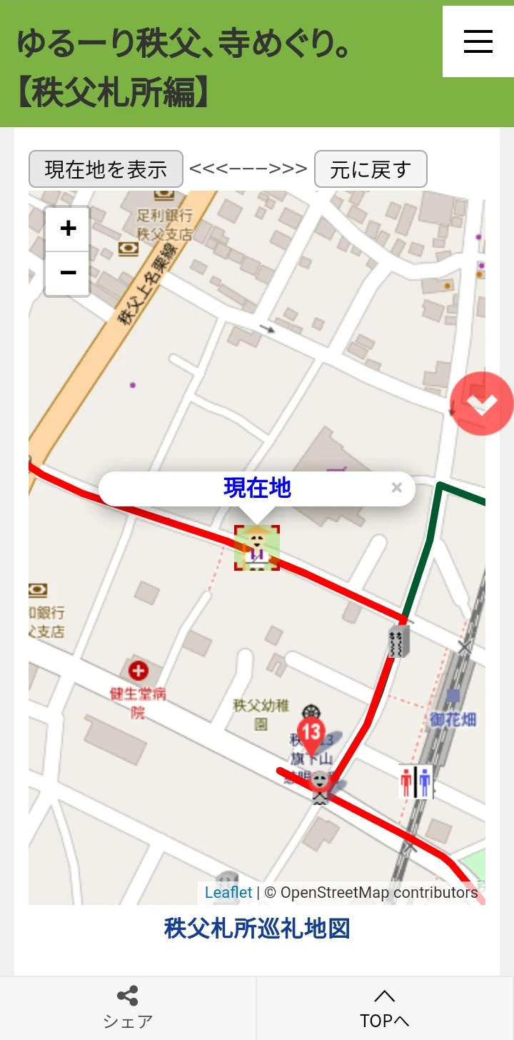 巡礼地図現在地表示の画像