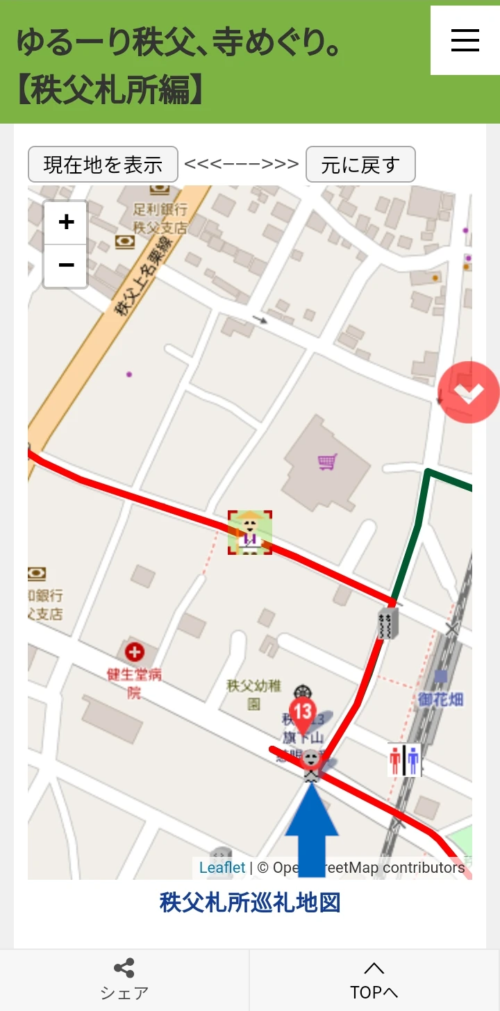 巡礼地図地蔵尊選択の画像