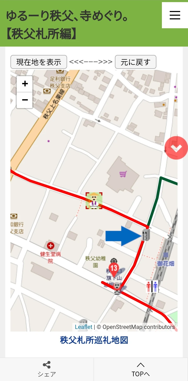 巡礼地図道標選択の画像