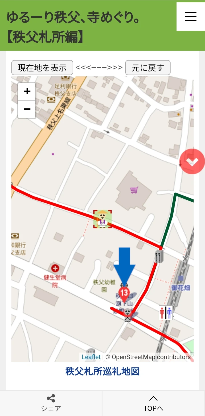 巡礼地図札所選択の画像