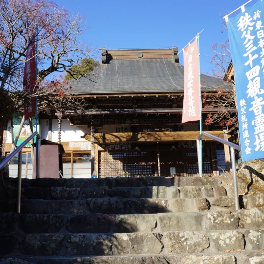 秩父札所第6番・向陽山卜雲寺の観音堂を階段下から撮影した全景。参拝時に現地で撮影した静かな境内の様子